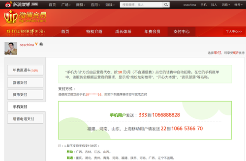 20120619_写真_中国_新浪微博_4