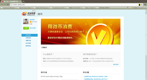 20110721_micro_blog1