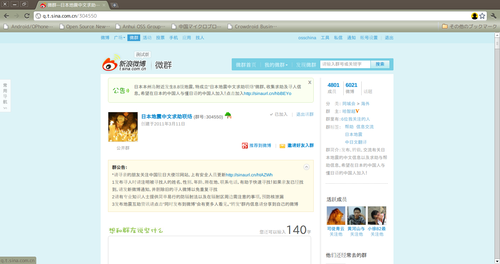 20110313_micro_blog7