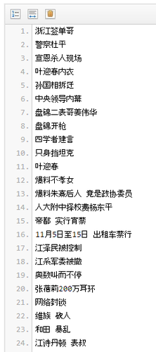 20130522_写真_中国_LINE_2