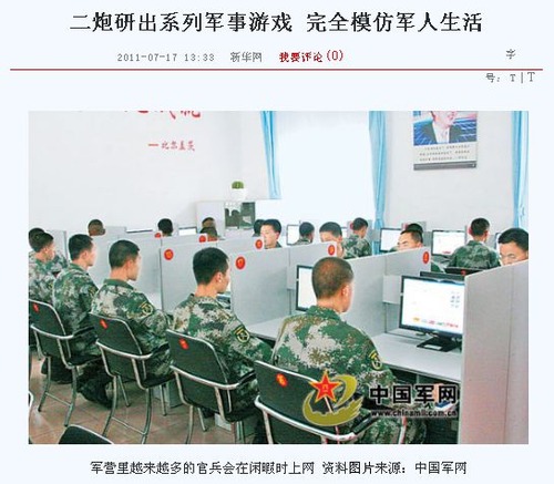 20110717_junshiyouxi1