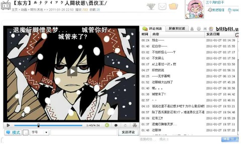 20110308_bilibili8