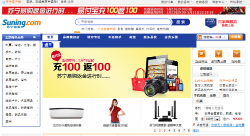 20120524_写真_中国_ECサイト