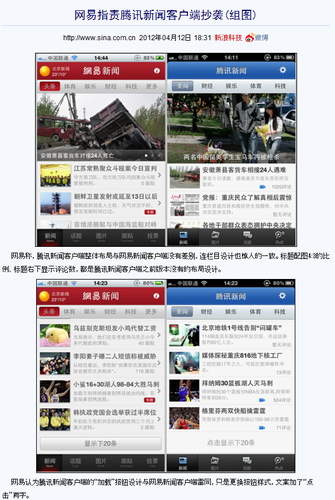 20120417_写真_中国_ニュース_1
