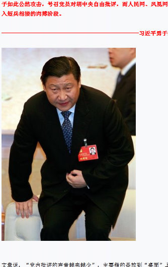 20111125_習近平