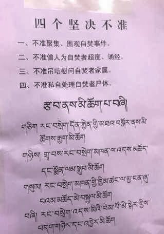 20140216_写真_チベット_中国_3