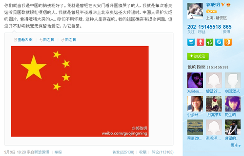 20120912_写真_中国_郭敬明_