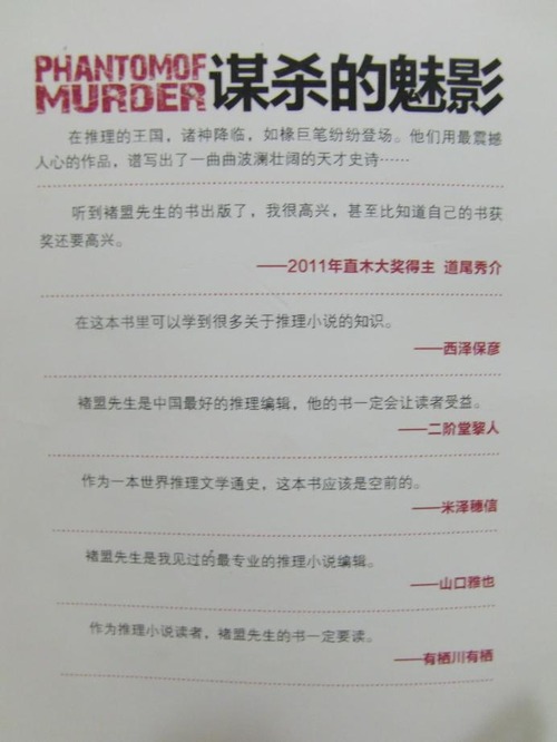 20110722_mystery1