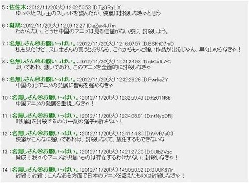 20130109_写真_中国_オタク_