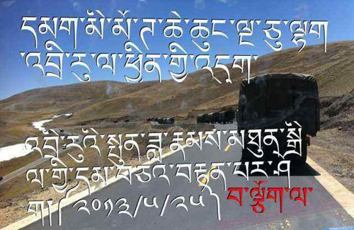 20130528_写真_チベット_3