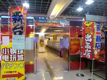 20110111_game_center1