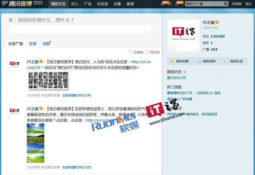 20111221_tencent_新UI_1