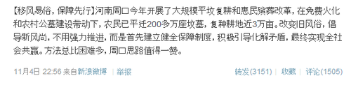 20121108_写真_中国_墓