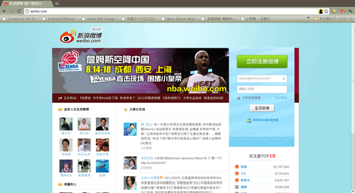 20110819_micro_blog1