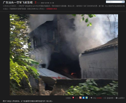 20121204_写真_中国_戦闘機_
