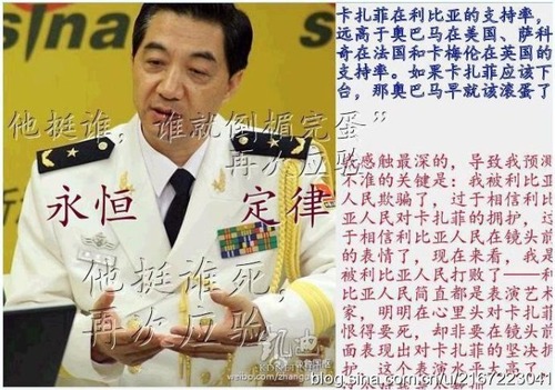 20111206_写真_CCTV_CCAV_ネットジョーク_張招中