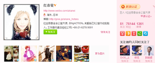 20120227_写真_中国_UJC_紅音ほたる