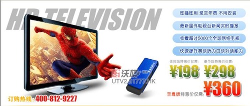 20110310_Dianshibang2