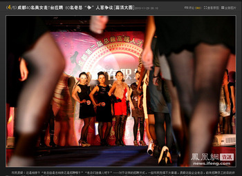 20101207_china_girl3