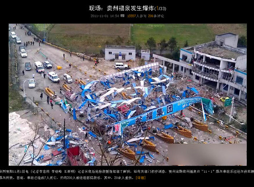 20111101_中国_貴州_爆発_トラック_写真_4