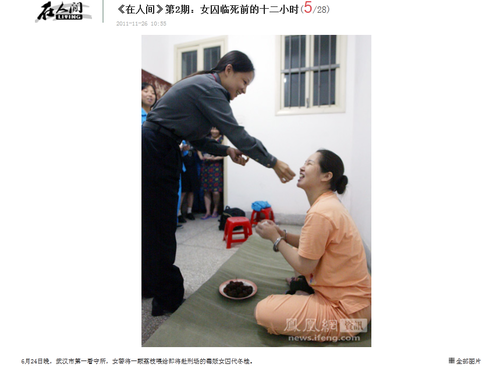 20111211_写真_中国_死刑囚_最後の夜_3