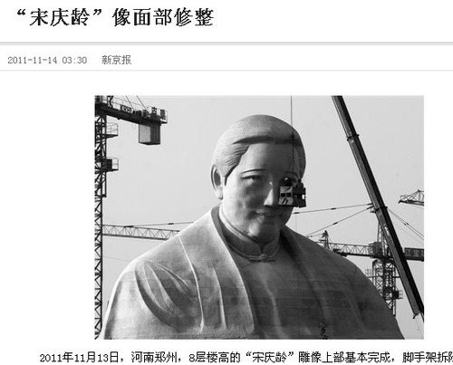 20111115_宋慶齢_黄河の娘_河南省