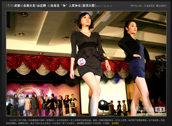 20101207_china_girl1