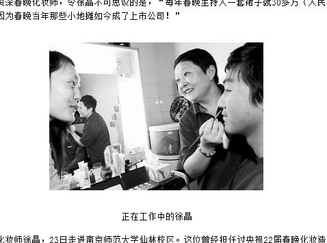 20111125_春節晩会