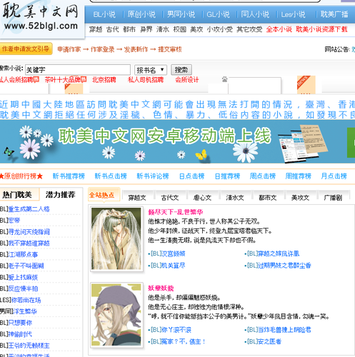 20140802_写真_中国_BL_