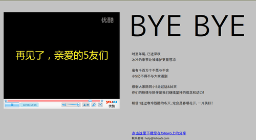 20111119_Follow5_中国_微博_1
