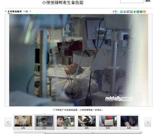 20111021_serious_condition1