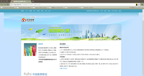 20110408_micro_blog3