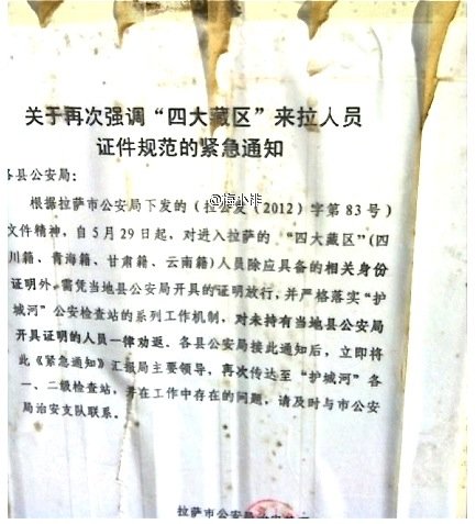 20120907_写真_チベット_ラサ_1