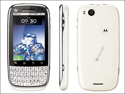 20110402_mobile_phone6