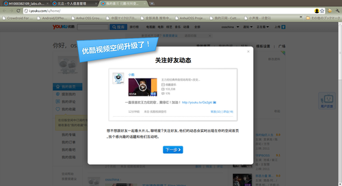 20111221_Youku_微博_1