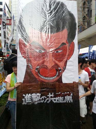 20130713_写真_中華圏_進撃の巨人_5
