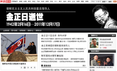 20111219_写真_中国_北朝鮮_金正日