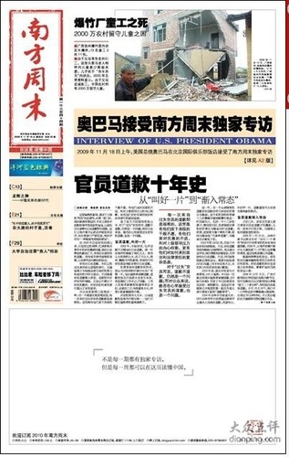 20130107_写真_中国_検閲_2