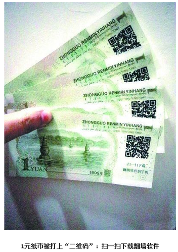 20140113_写真_中国_法輪功_