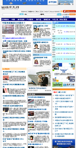 20120416_写真_中国_ニュースサイト_マスコミ_2