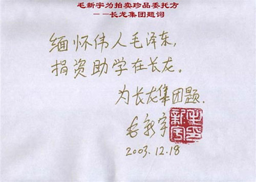 20130308_写真_中国_毛新宇_10