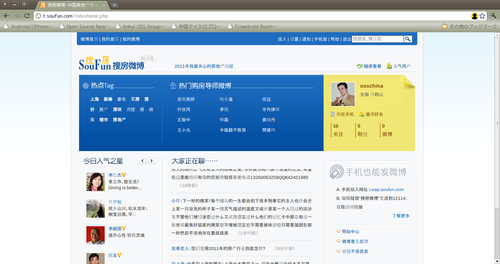 20110310_micro_blog3