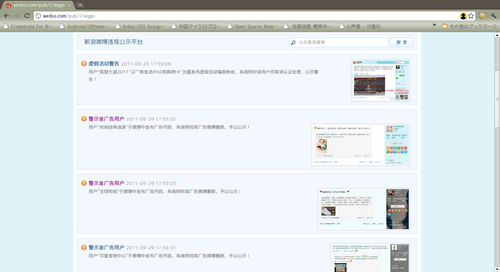 20110930_weibo2