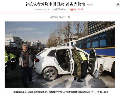 20111214_韓国_中国大使館_抗議_2