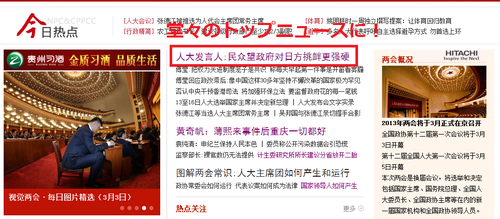 20130304_写真_中国_全人代_