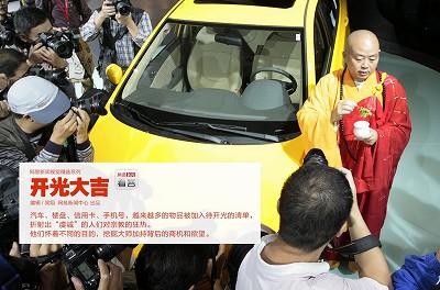 20130523_写真_中国_宗教_1