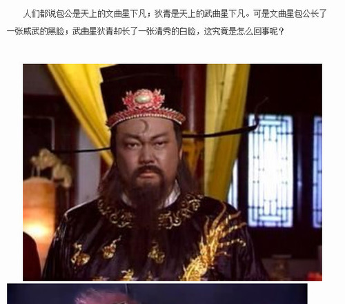 20111207_包青天_中国