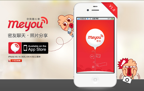 20120711_写真_中国_SNS_1