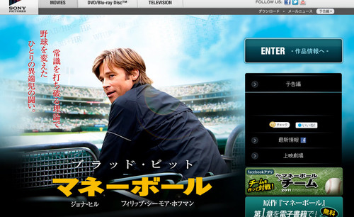 20111207_マネーボール_ブラッド・ピット