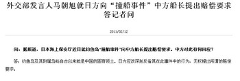 20110212_Senkaku